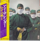 Rainbow - Difficult To Cure , Face Cover